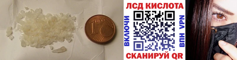 ЛСД экстази кислота  закладки  Электросталь 