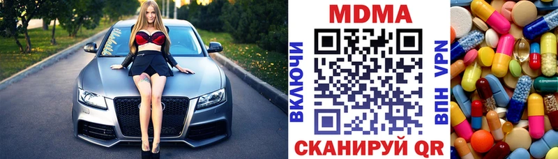 дарнет шоп  Электросталь  MDMA Molly 