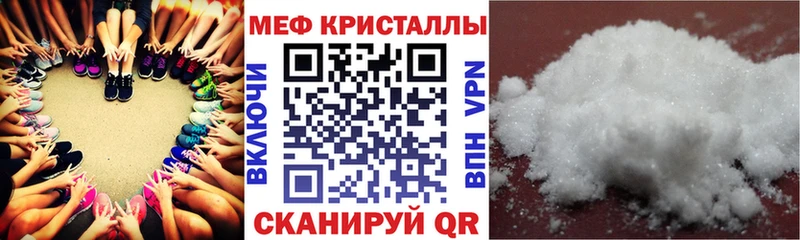 Мефедрон кристаллы  где найти наркотики  Электросталь 