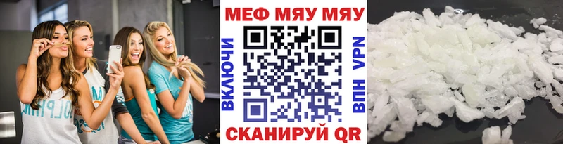 Меф кристаллы Электросталь