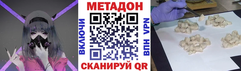 Метадон кристалл  Электросталь 